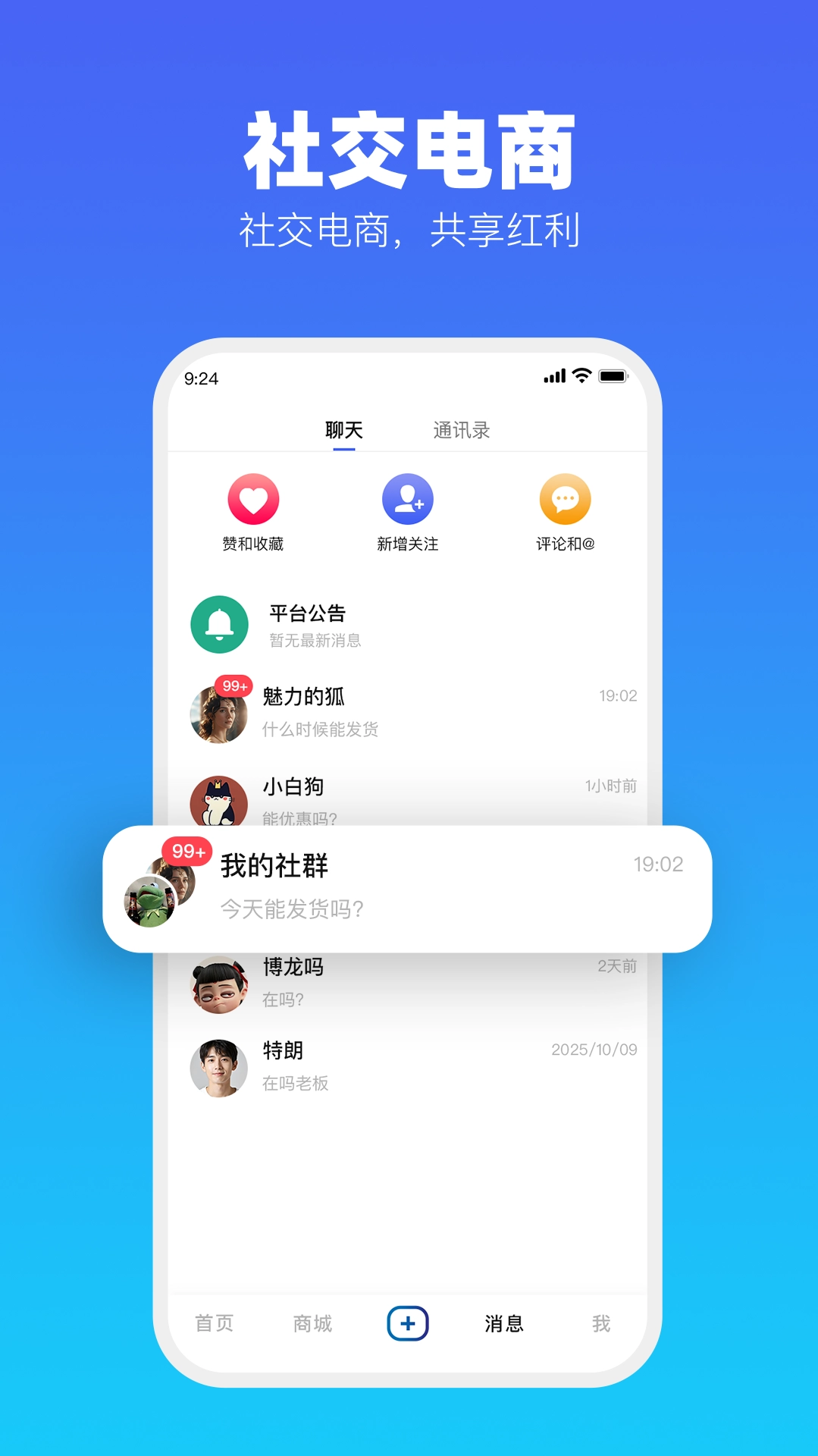 数商易购截图3