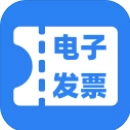 电子发票
