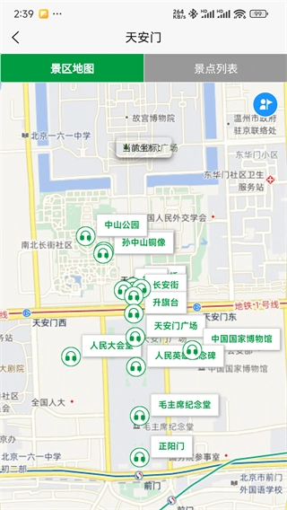 知游山水图1