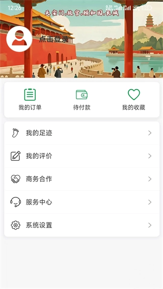 知游山水图4