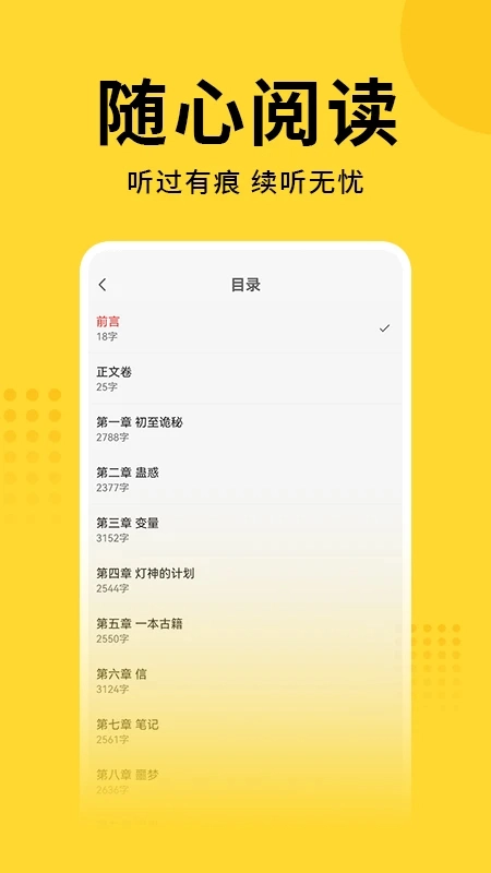七兔免费小说手机版图1