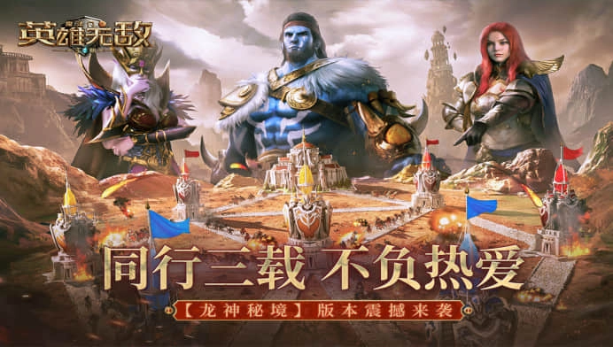 魔法门之英雄无敌王朝最新版(2)