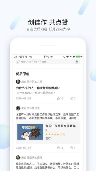 知兴话安卓免费版图2