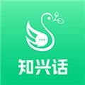 知兴话安卓免费版 V2.0.51