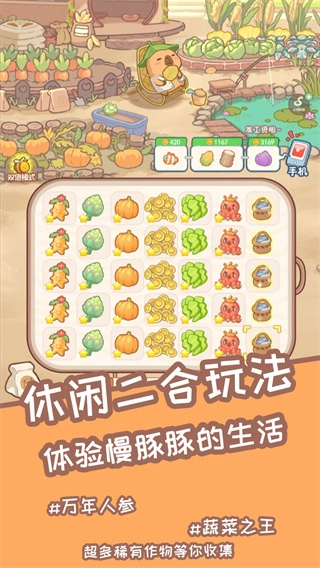 慢豚豚的生活正版截图4