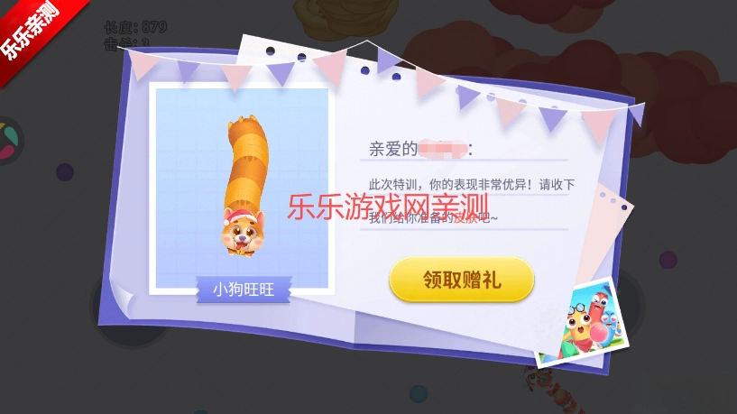 贪吃蛇在线最新版4