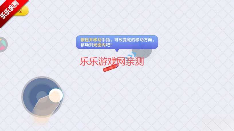 贪吃蛇在线最新版2