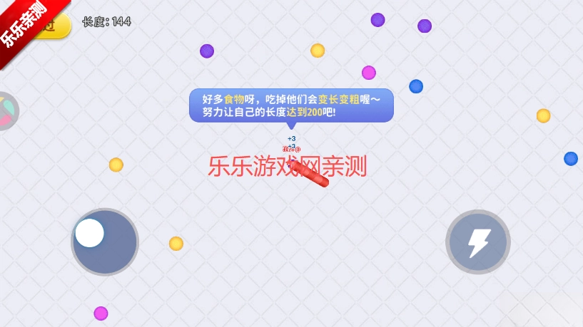 贪吃蛇在线最新版3