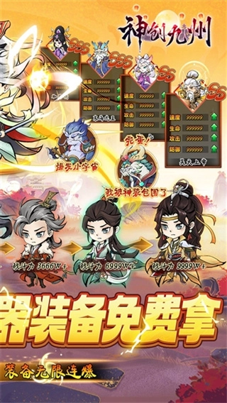 神创九州折扣平台安装图3