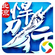 北凉悍刀行应用宝
