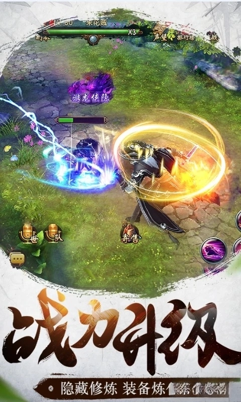 倚天屠龙记应用宝版图5