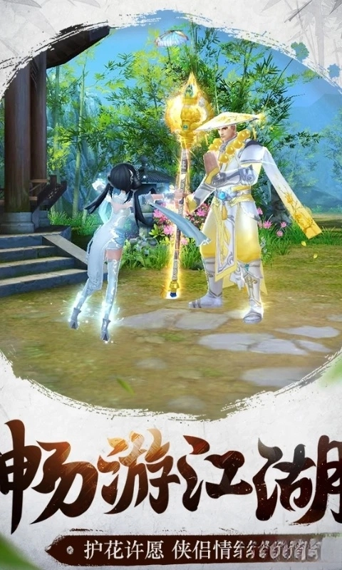 倚天屠龙记应用宝版图4