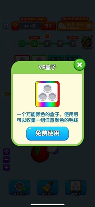 毛线解压馆去广告版图4