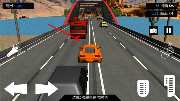 公路竞速安卓版图3