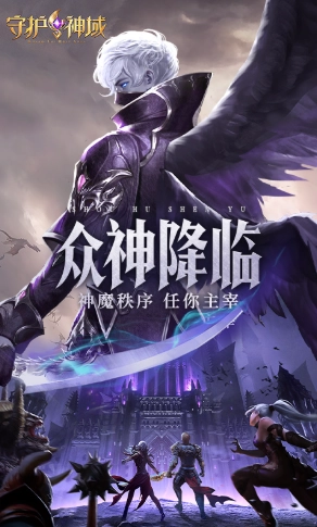 守护神域最新版图1