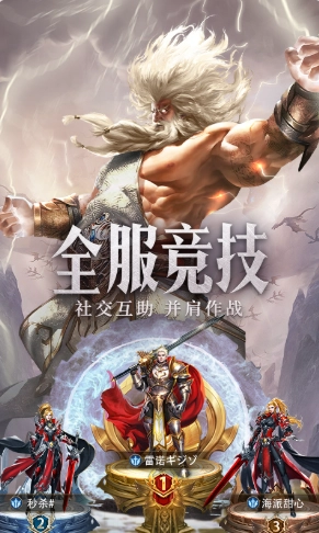 守护神域最新版图3