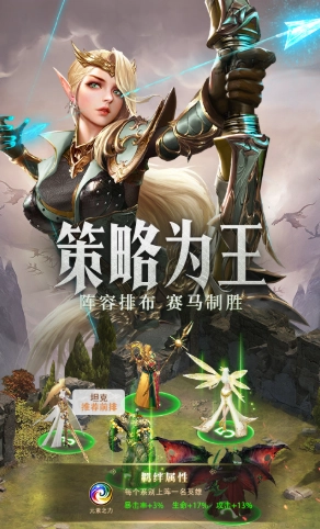 守护神域最新版图4