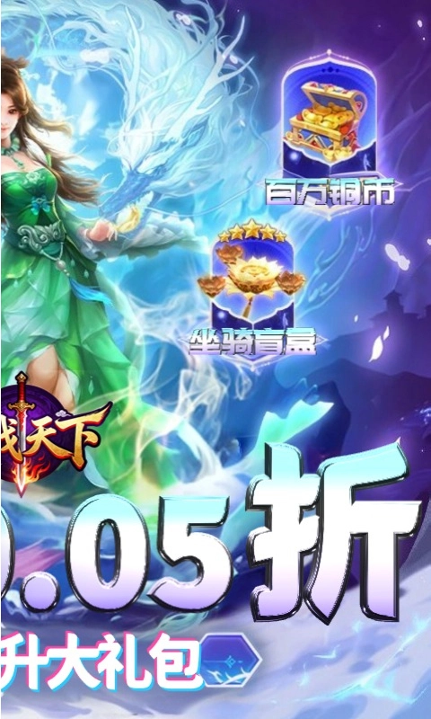 百战天下2026最新版图2