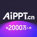 aippt免费 