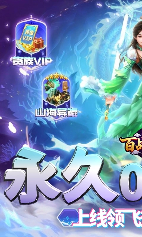 百战天下2026最新版图1