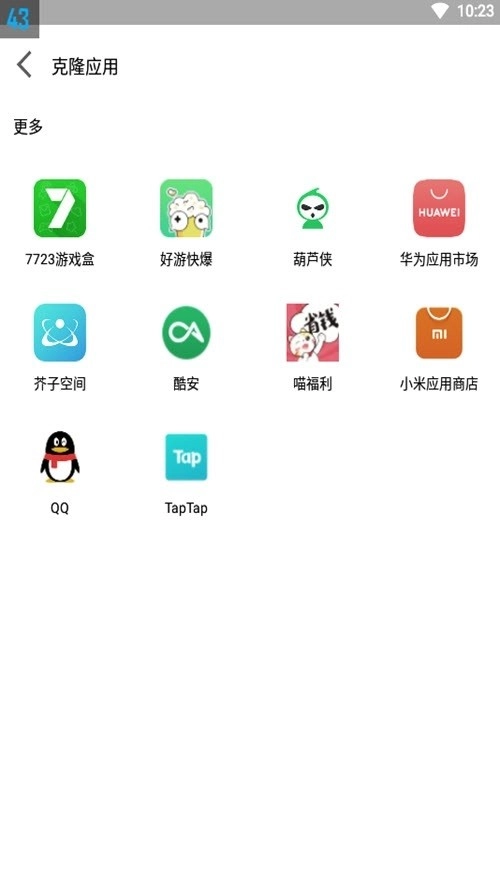迷鹿框架防闪退图3