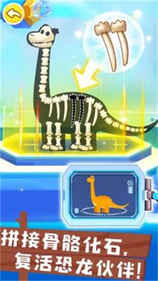 奇妙恐龙帮帮队2026版图1