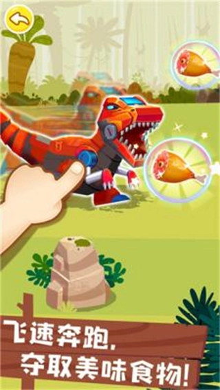 奇妙恐龙帮帮队2026版图3