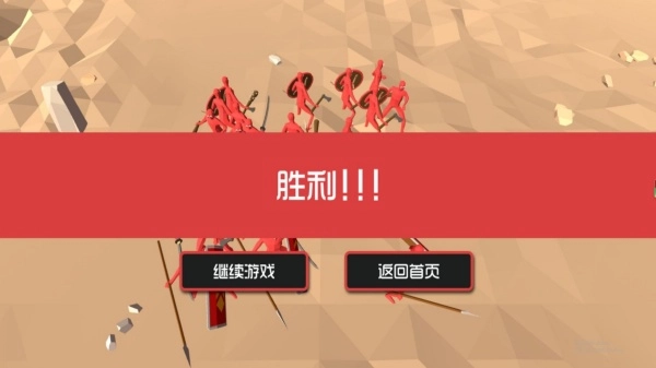 全战策谋荣耀图2