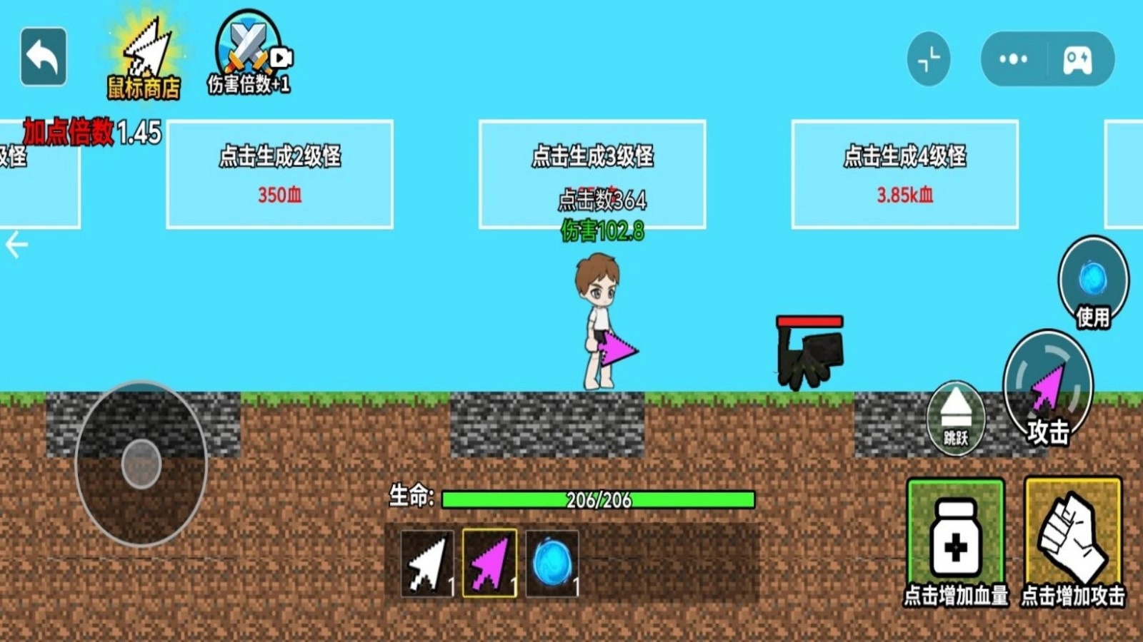 合成停不下来(2)