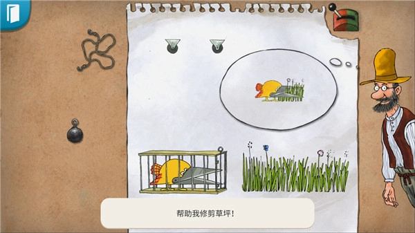 帕特森的发明豪华版(2)