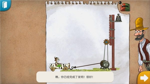 帕特森的发明豪华版(3)