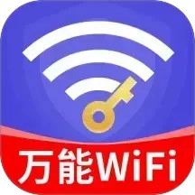 WiFi万能高手