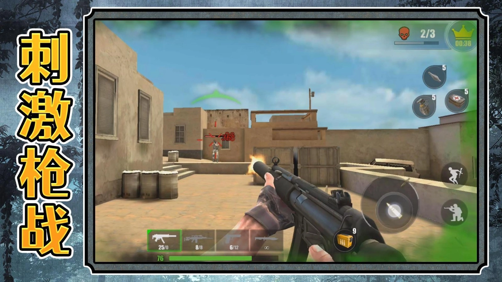 超级佣兵大战图1