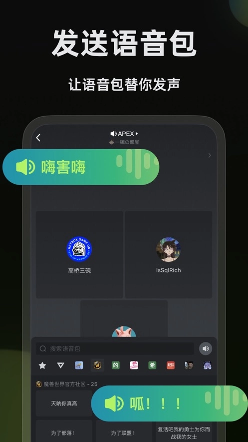 黑盒语音旧版图2