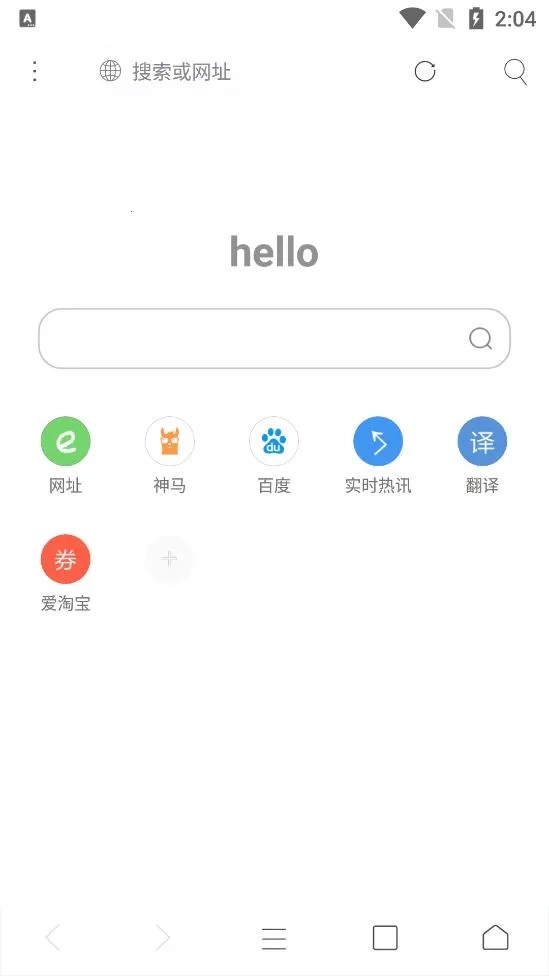 米俠瀏覽器(多功能瀏覽器)  手機(jī)版圖2