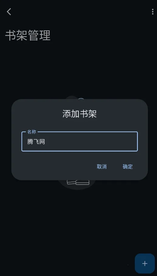 MHARK漫画阅读器最新安卓版图1