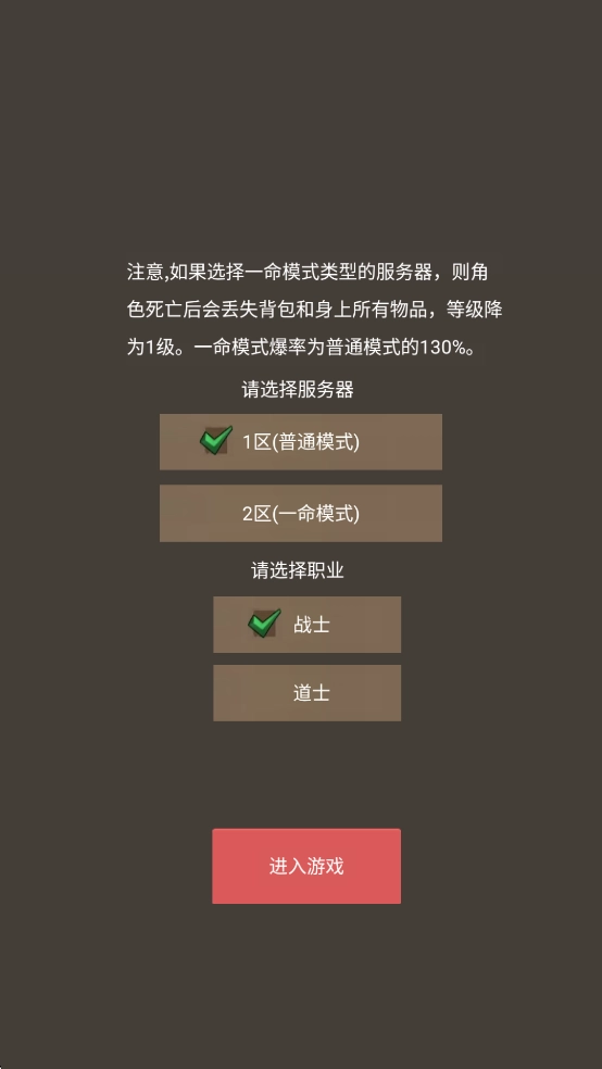 無限升級的戰(zhàn)士傳說3無廣告版圖1