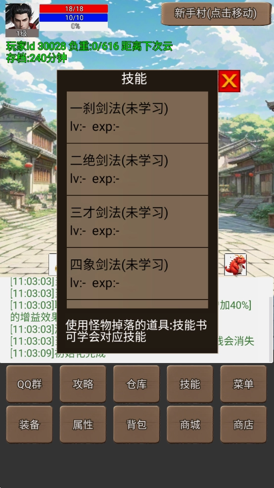 無限升級的戰(zhàn)士傳說3無廣告版圖4