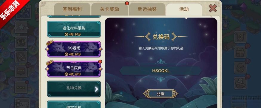 幻兽爱合成新版截图1