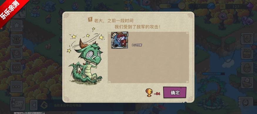 幻兽爱合成新版截图2