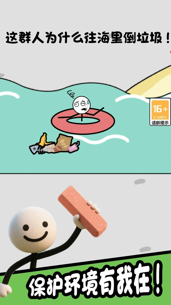 暴走火柴人最新版