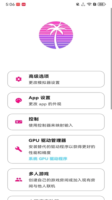 Eden伊甸模拟器图5