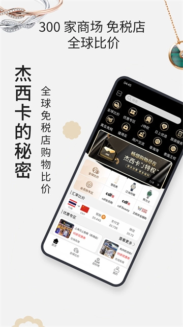 杰西卡的秘密图1
