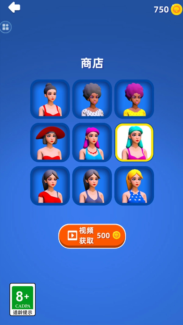 翘臀我最牛截图2