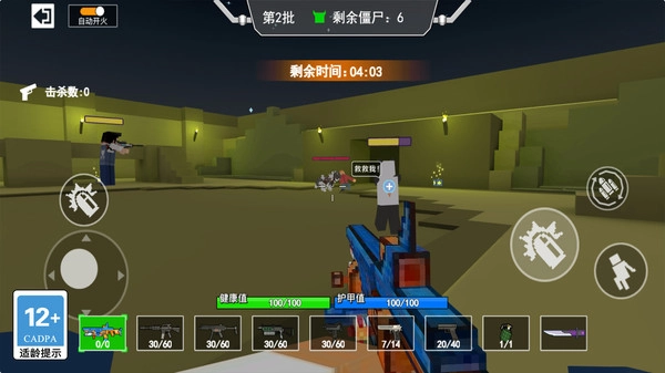 悍警特区突围(2)