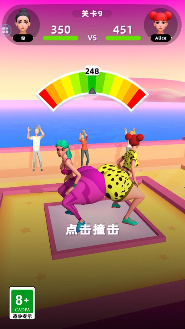 翘臀我最牛截图4