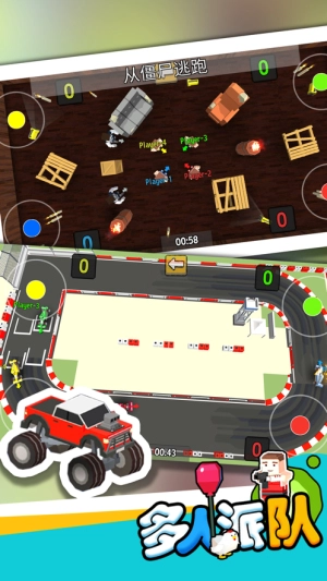 多人派对淘汰赛图1