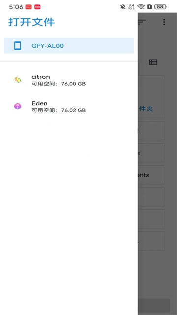 Eden伊甸模拟器图3
