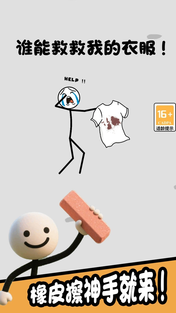 暴走火柴人最新版