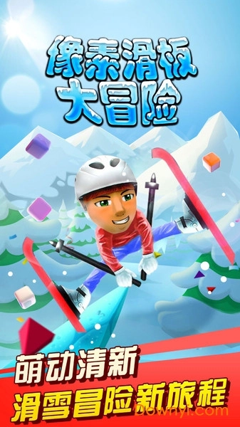 像素滑板大冒险2